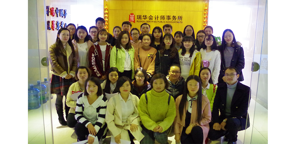 学生在瑞华会计师事务所实习 .png