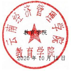 奖助学金公章公章.png