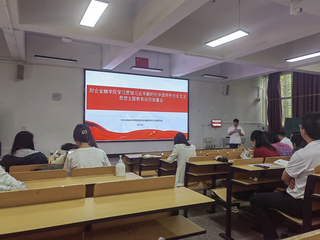 财会金融学院召开学习贯彻习近平新时代中国特色社会主义思想主题教育 第 2 张