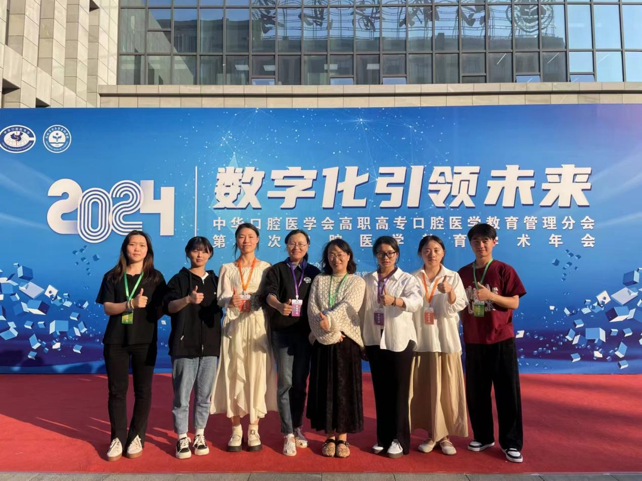 喜报！云南经济管理学院师生在2024年中华口腔医学会高职高专口腔医学教育管理分会上喜获全国二、三等奖 第 4 张