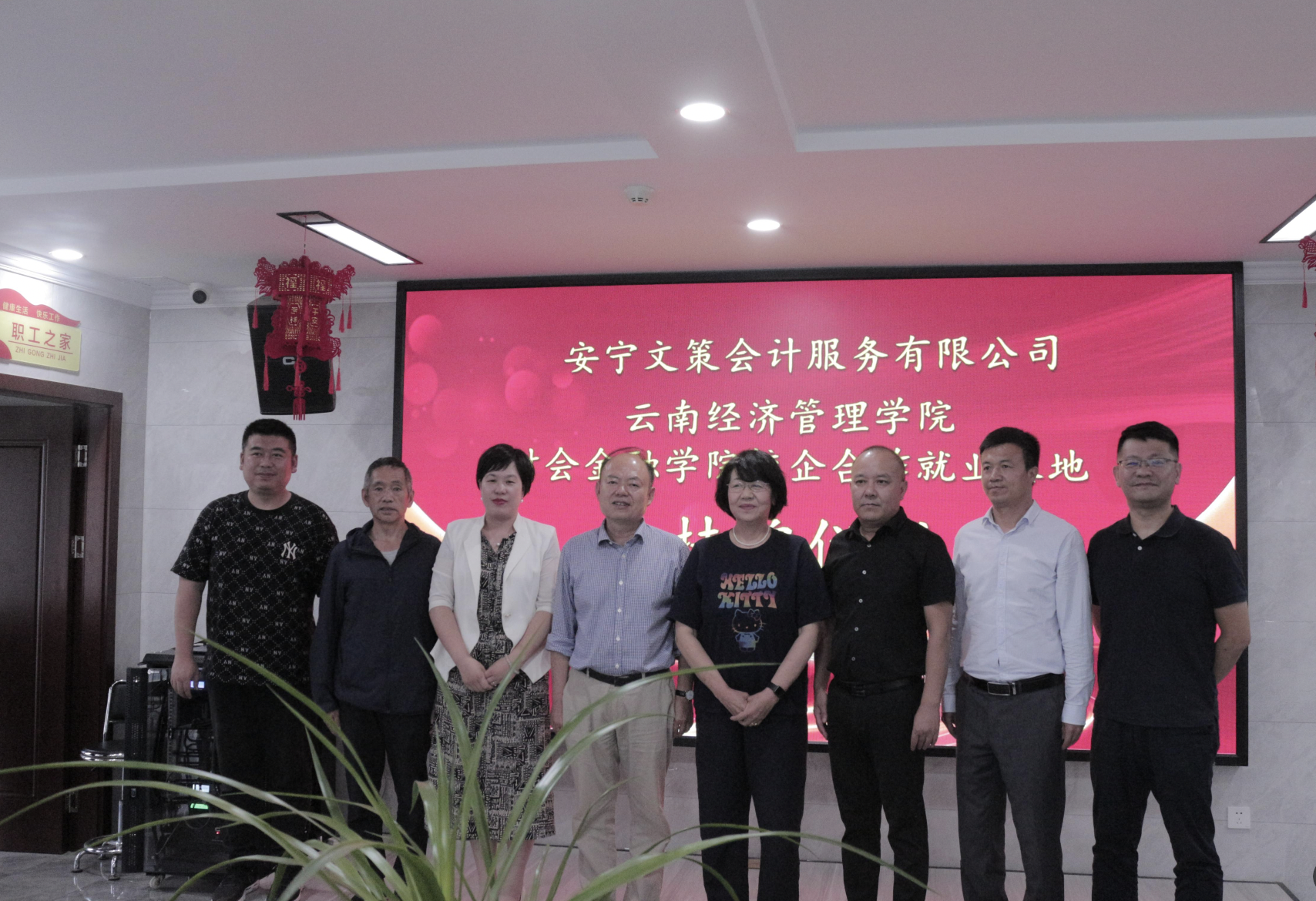 1/3的员工都是经管毕业生，安宁文策会计服务公司就业基地挂牌仪式 第 1 张