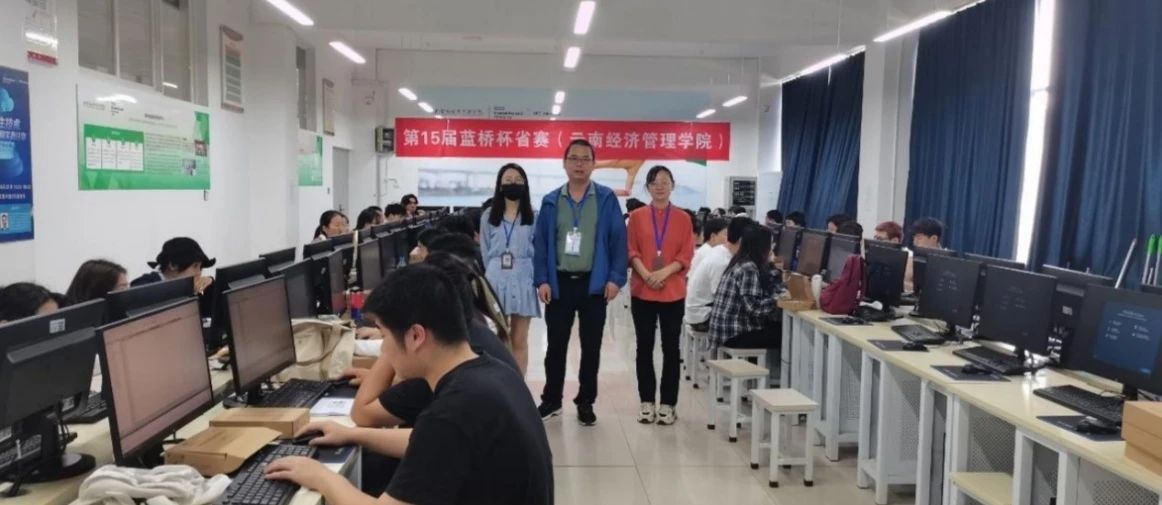 信智学院第一党支部发挥党员先锋作用 圆满组织完成第15届蓝桥杯省赛 第 1 张