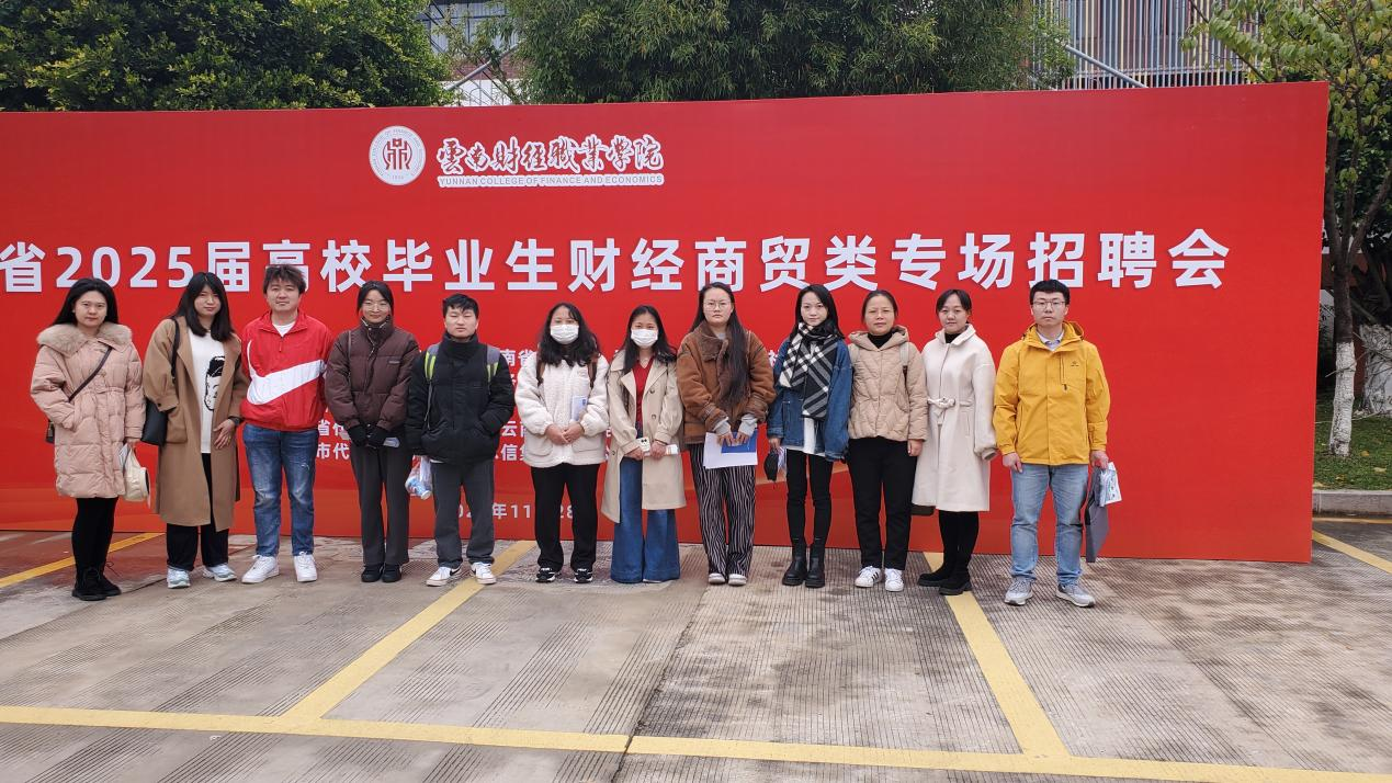 学院资讯 | 财会金融学院携手师生，共赴财经商贸类招聘盛会 第 1 张