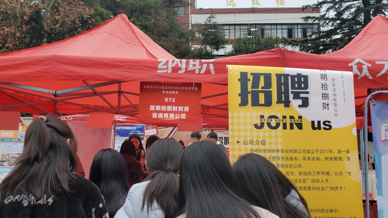 学院资讯 | 财会金融学院携手师生，共赴财经商贸类招聘盛会 第 2 张