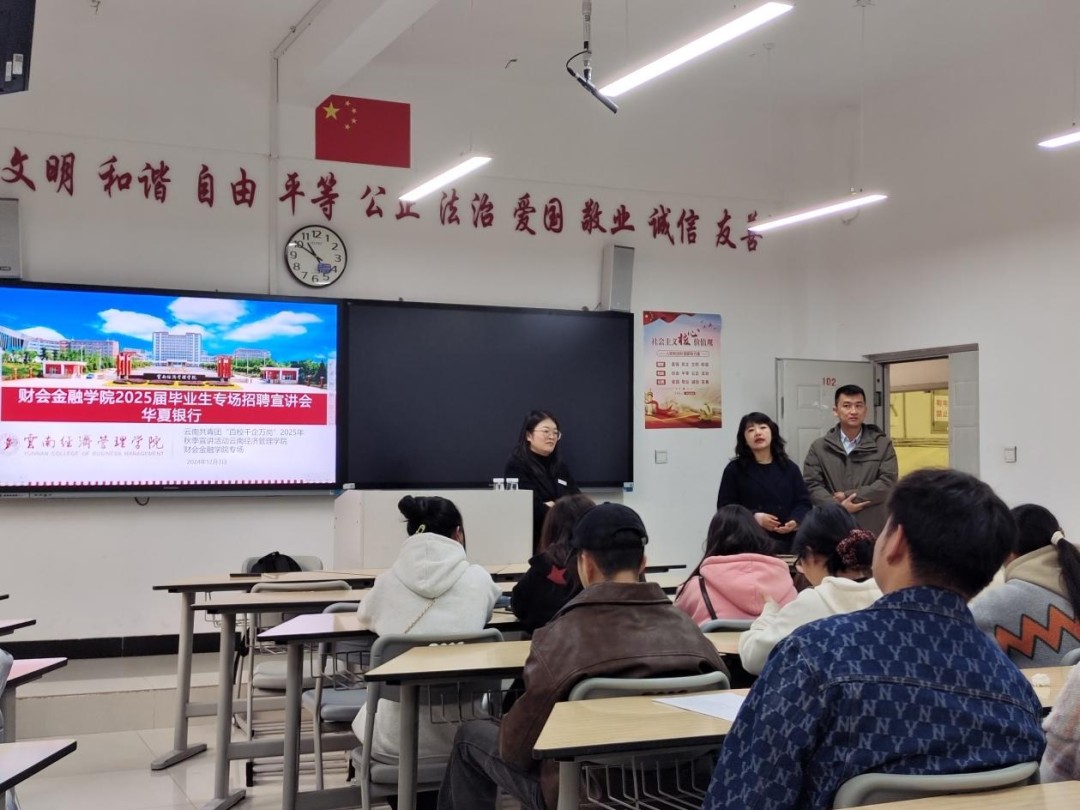 学院资讯 | 财会金融学院举办2025届毕业生首场专场招聘会 第 1 张