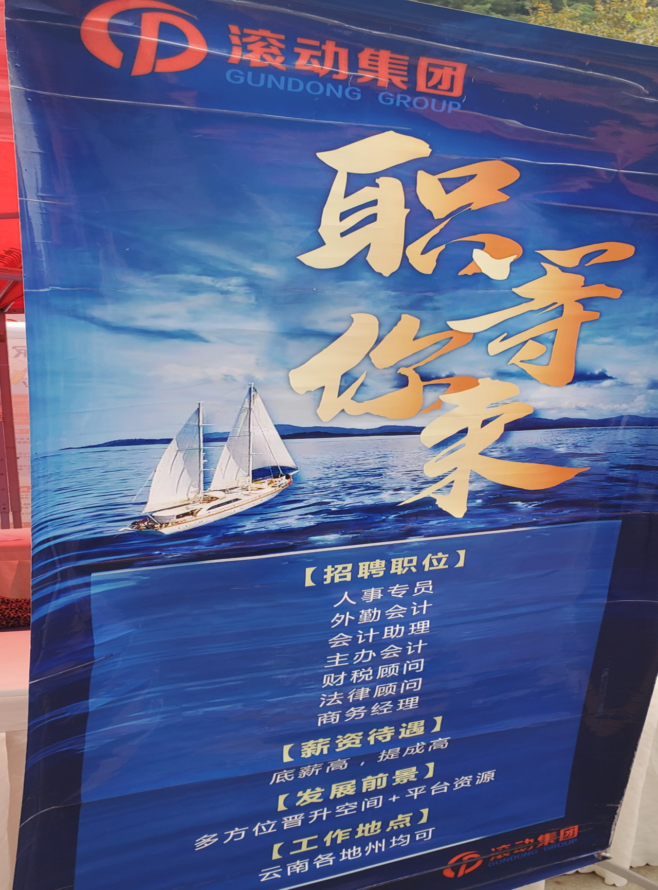 学院资讯 | 财会金融学院携手师生，共赴财经商贸类招聘盛会 第 4 张