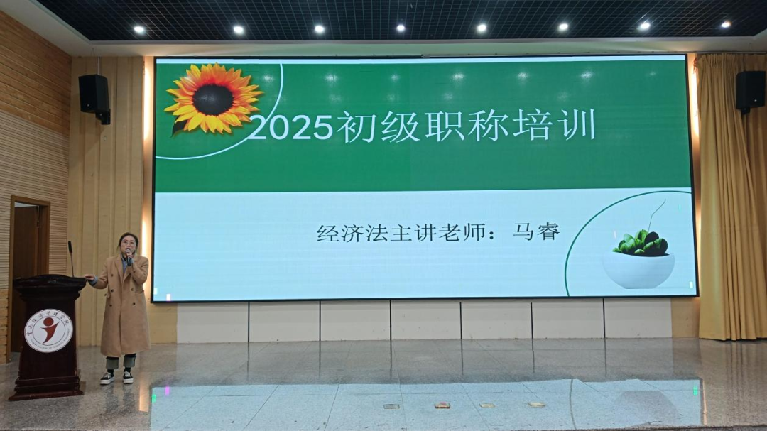 笃行不怠谋新篇 | 财会金融学院2025年助理会计师培训班开班仪式圆满完成 第 3 张