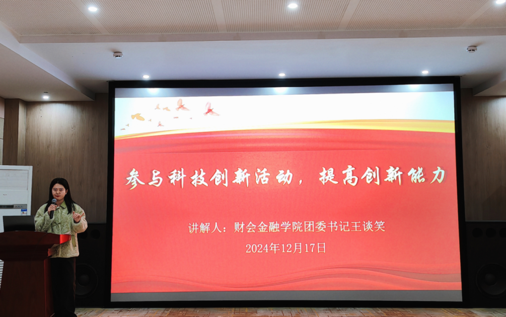 学院资讯 | 财会金融学院举办2024年青年马克思主义者培养工程培训班开班仪式暨开班第一课 第 4 张