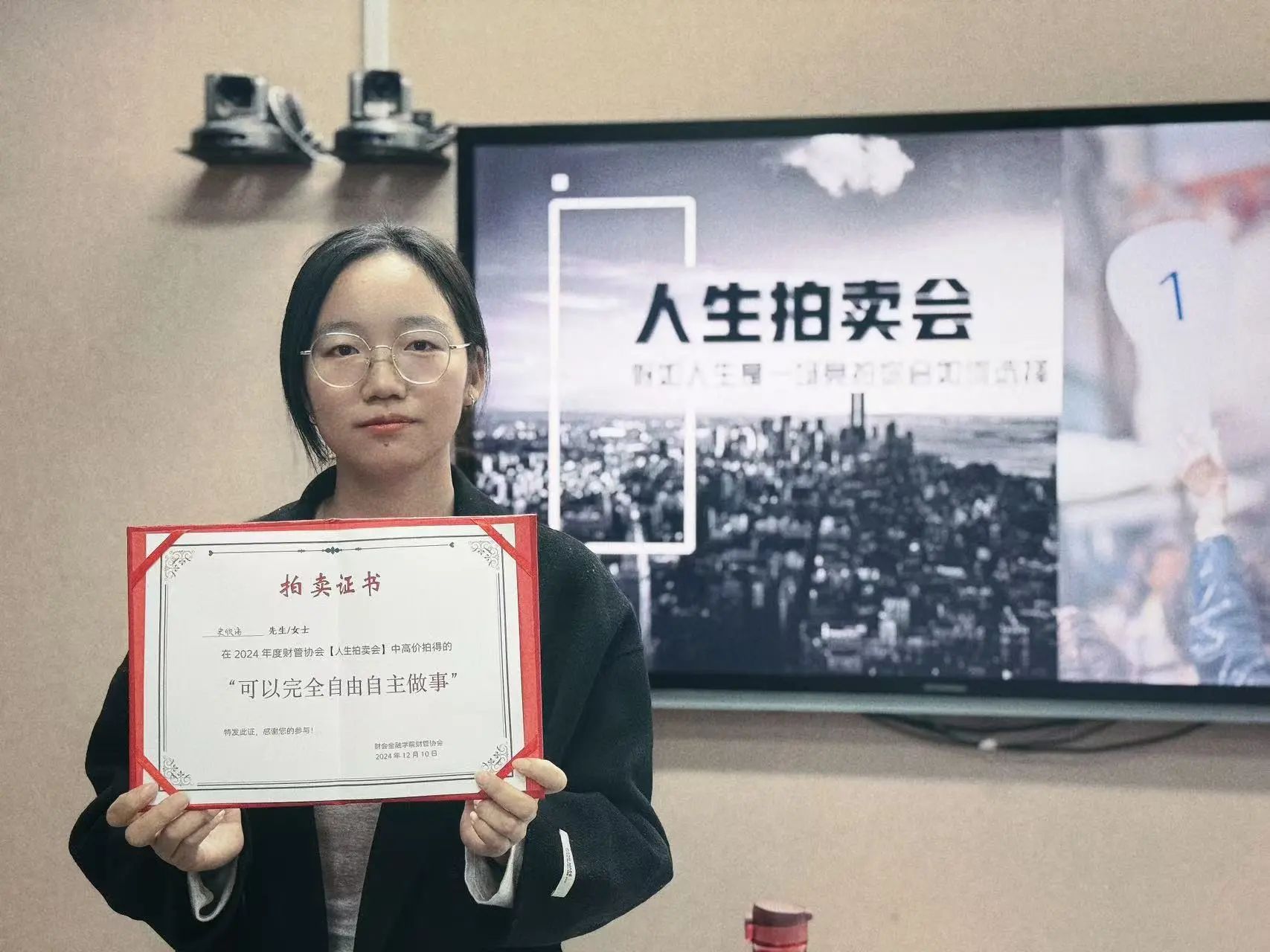 学院资讯｜一场关于梦想与选择的“拍卖”，引发深思！ 第 9 张