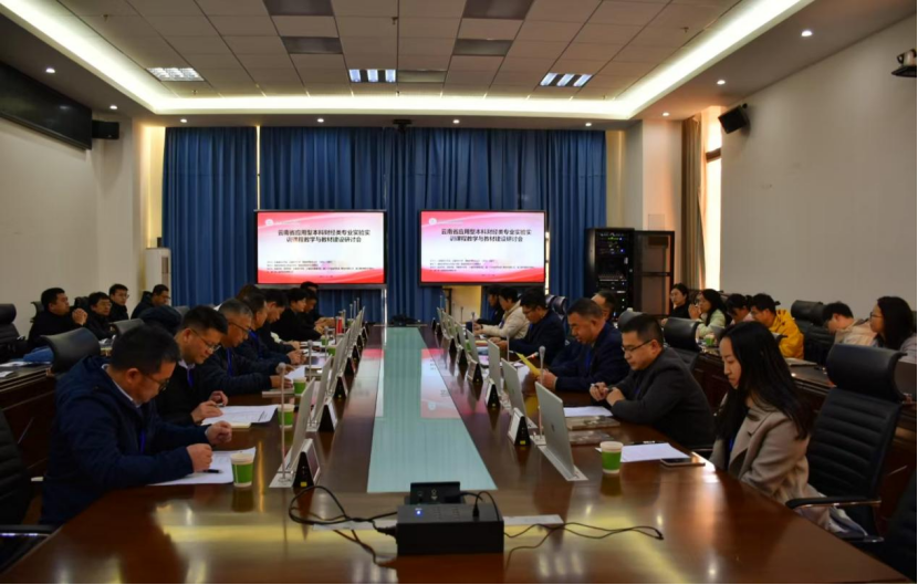 学院资讯 | 我院教师参加云南省本科院校财经类实验实训课程教学与教材研讨会 第 2 张