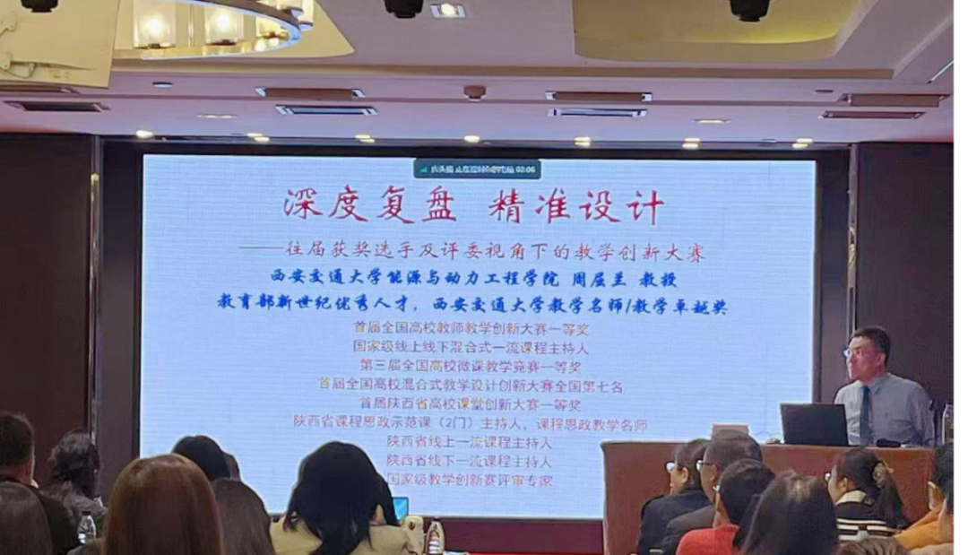 精研细磨，积蓄力量 | 财会金融学院教师参加备战2025 年教学创新大赛精准指导及案例复盘模拟答辩工作坊 第 2 张