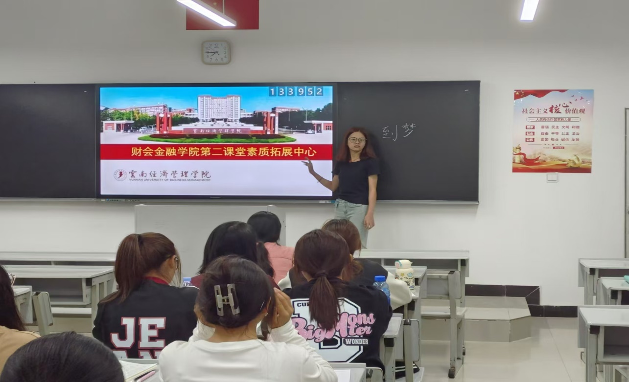 我为同学做件事 | 财会金融学院为2024级新生进行“到梦空间”激活讲解 第 1 张