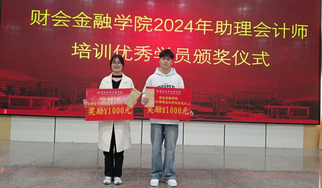 笃行不怠谋新篇 | 财会金融学院2025年助理会计师培训班开班仪式圆满完成 第 2 张