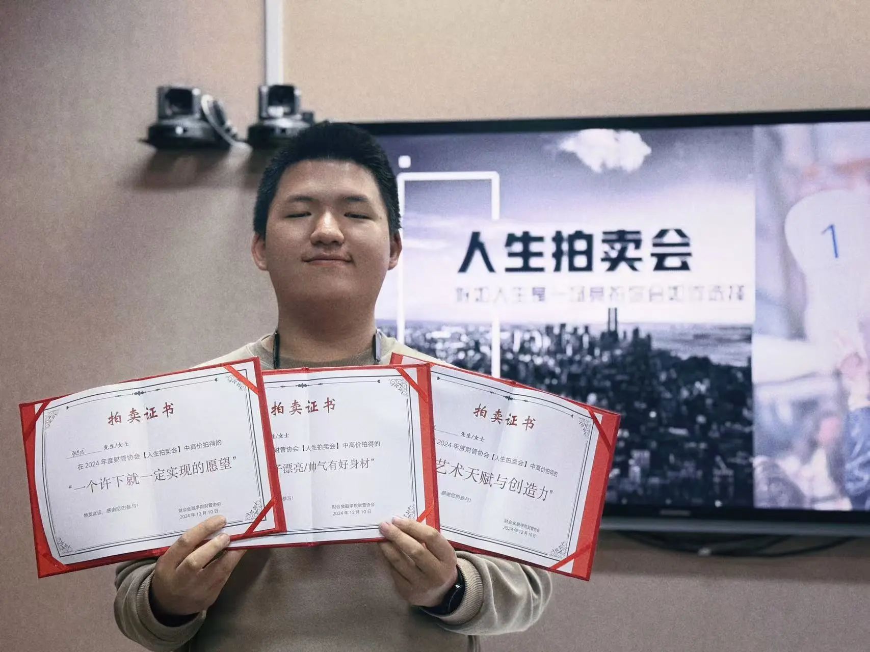 学院资讯｜一场关于梦想与选择的“拍卖”，引发深思！ 第 8 张