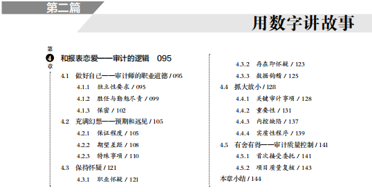 过去这一年，她的书登顶了新书榜！ 第 8 张