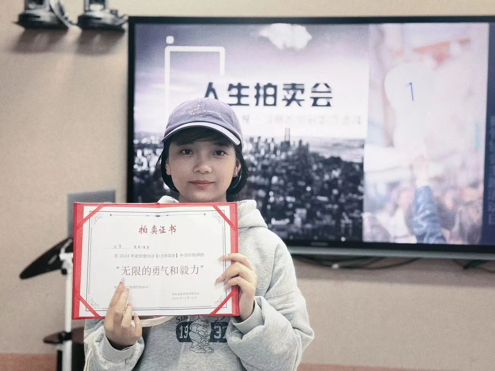 学院资讯｜一场关于梦想与选择的“拍卖”，引发深思！ 第 7 张