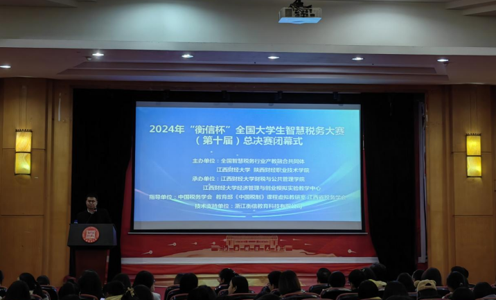 喜报！财金学子在全国“衡信杯”智慧税务大赛中荣获全国三等奖 第 5 张