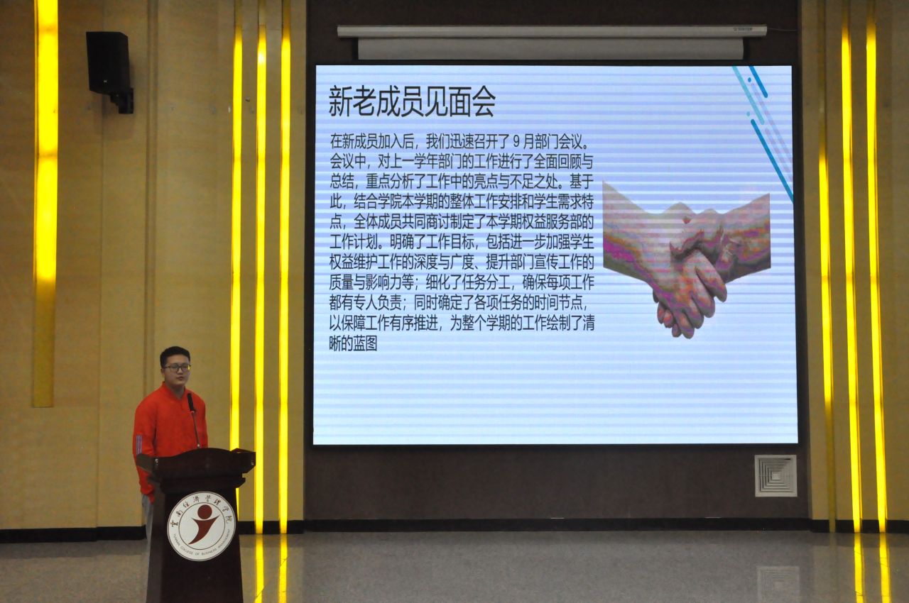 学院资讯 | 2024年财会金融学院团委、学生会、青年志愿者协会年终总结大会顺利召开 第 6 张