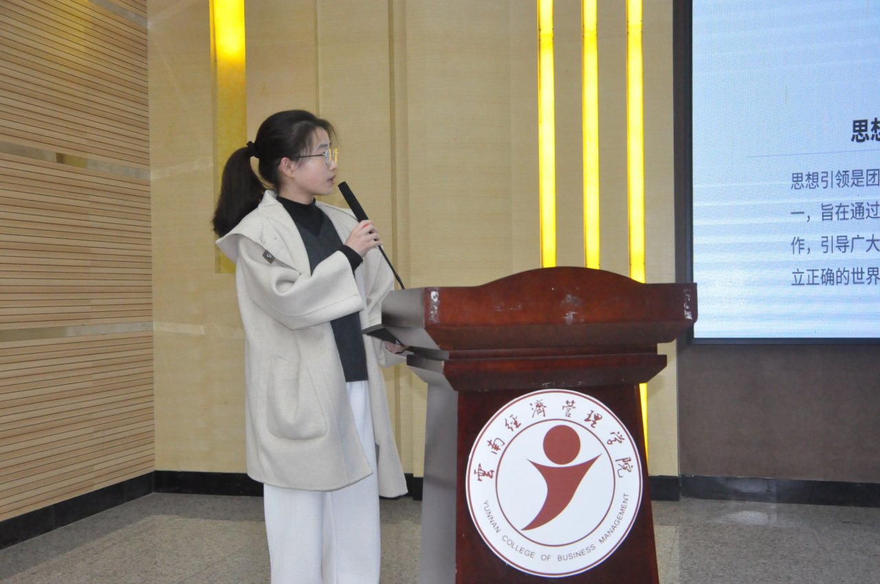 学院资讯 | 2024年财会金融学院团委、学生会、青年志愿者协会年终总结大会顺利召开 第 3 张
