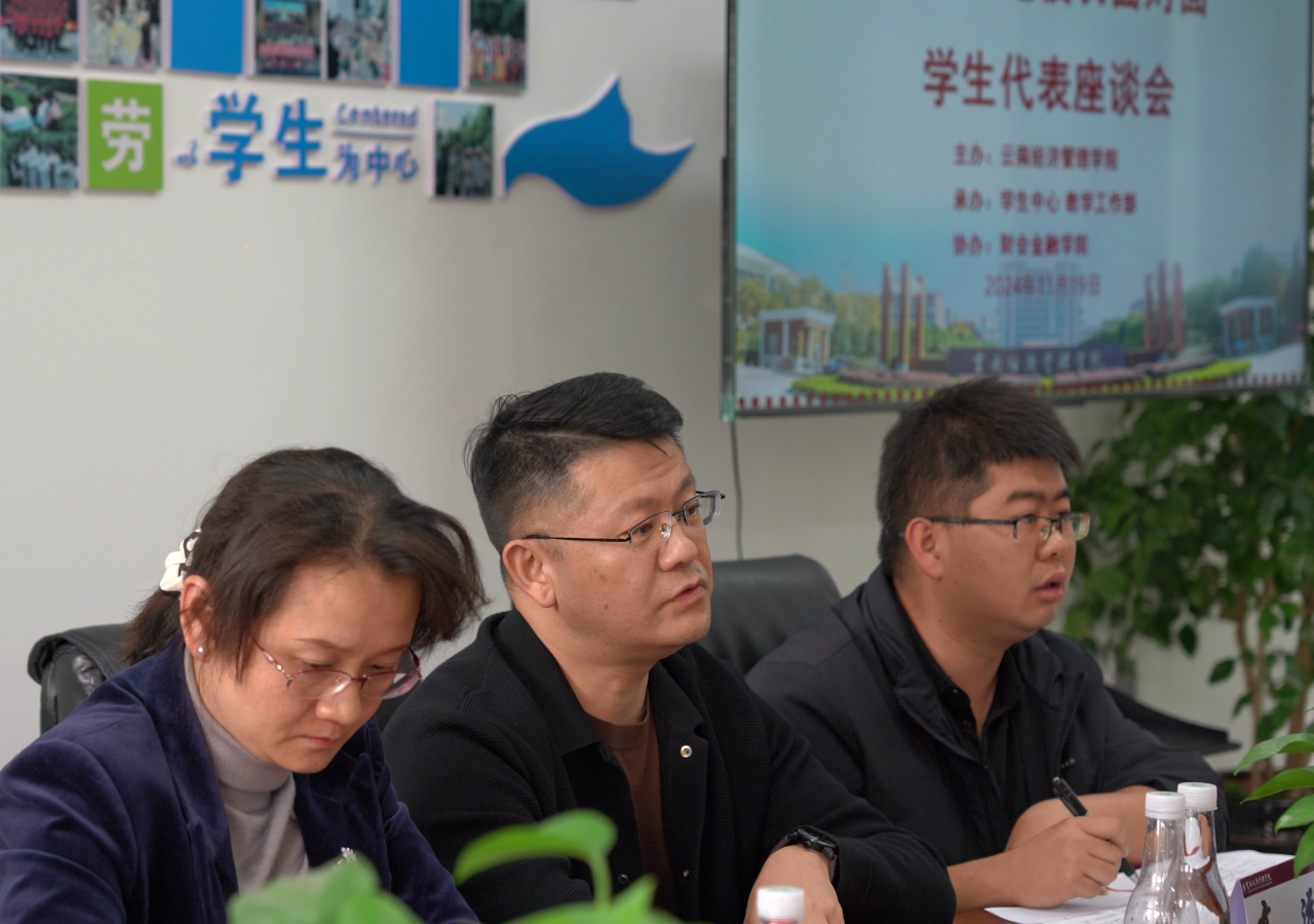 倾听学生心声，共话青春成长 | 财会金融学院召开2024年秋季学期学生代表座谈会 第 5 张
