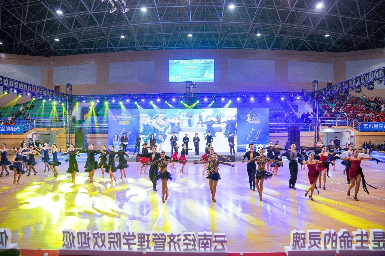 2023年云南省大学生体育舞蹈锦标赛在云南经济管理学院开幕! 第 14 张 2023年云南省大学生体育舞蹈锦标赛在云南经济管理学院开幕! 第 14 张
