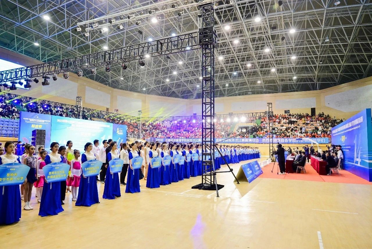 2023年云南省大学生体育舞蹈锦标赛在云南经济管理学院开幕! 第 2 张 2023年云南省大学生体育舞蹈锦标赛在云南经济管理学院开幕! 第 2 张