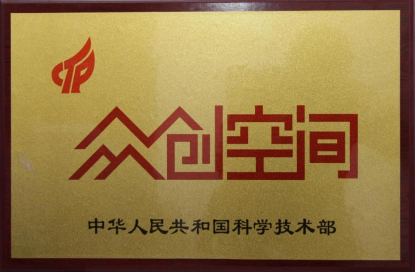 wps8.png 云南经济管理学院在2025年度中国高校众创空间联盟评选中荣获佳绩 第 8 张