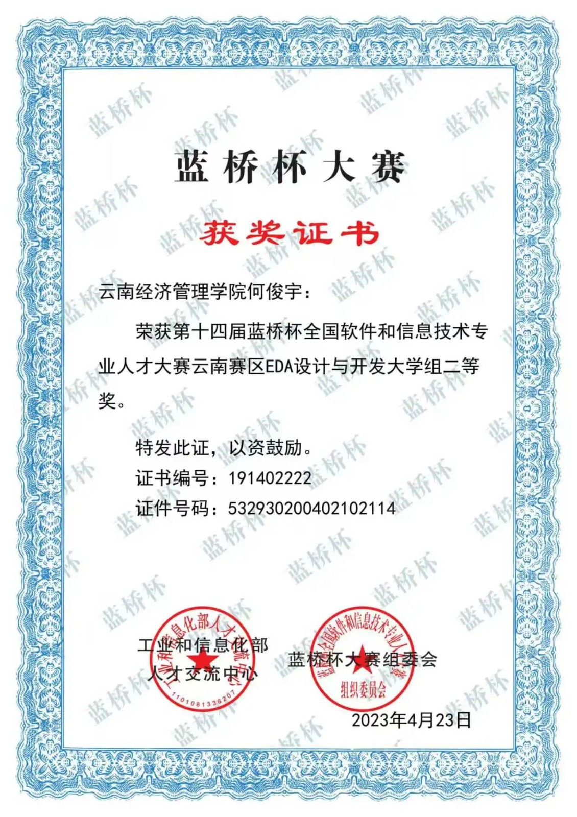 一毕业就入职南方电网！他们来自一个班！ 第 6 张