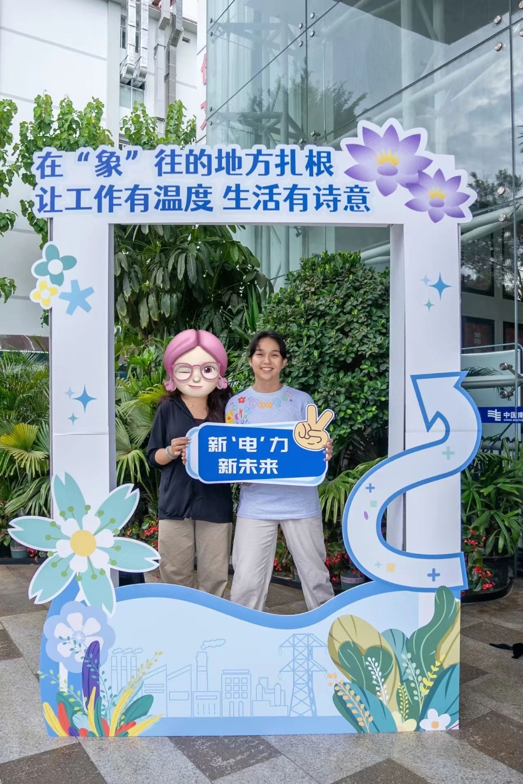 一毕业就入职南方电网！他们来自一个班！ 第 3 张