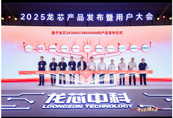 云经管🤝龙芯中科,“百芯计划”实验室授牌‼️ 第 1 张