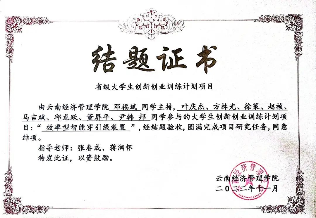 云经管学子登上《人民日报》！还成功上岸省考公务员！ 第 9 张