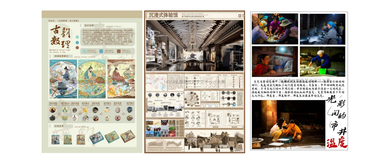 喜报!云经管学子在2025年(第13届)未来设计师·全国高校数字艺术设计大赛全国总决赛及省赛中荣获53项奖项! 第 8 张 喜报!云经管学子在2025年(第13届)未来设计师·全国高校数字艺术设计大赛全国总决赛及省赛中荣获53项奖项! 第 8 张