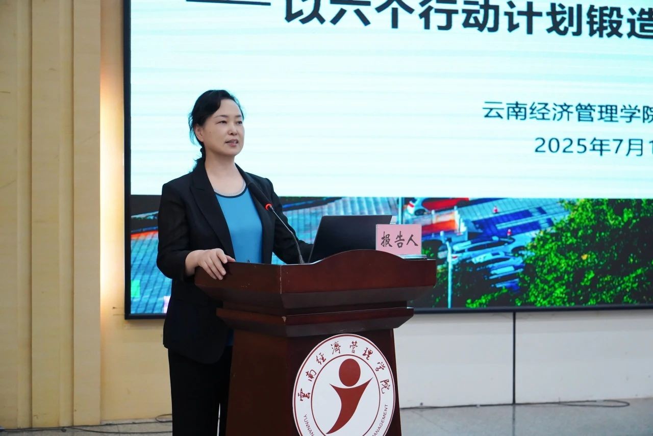 云经管全面打响“三年质量提升”攻坚战！ 第 7 张