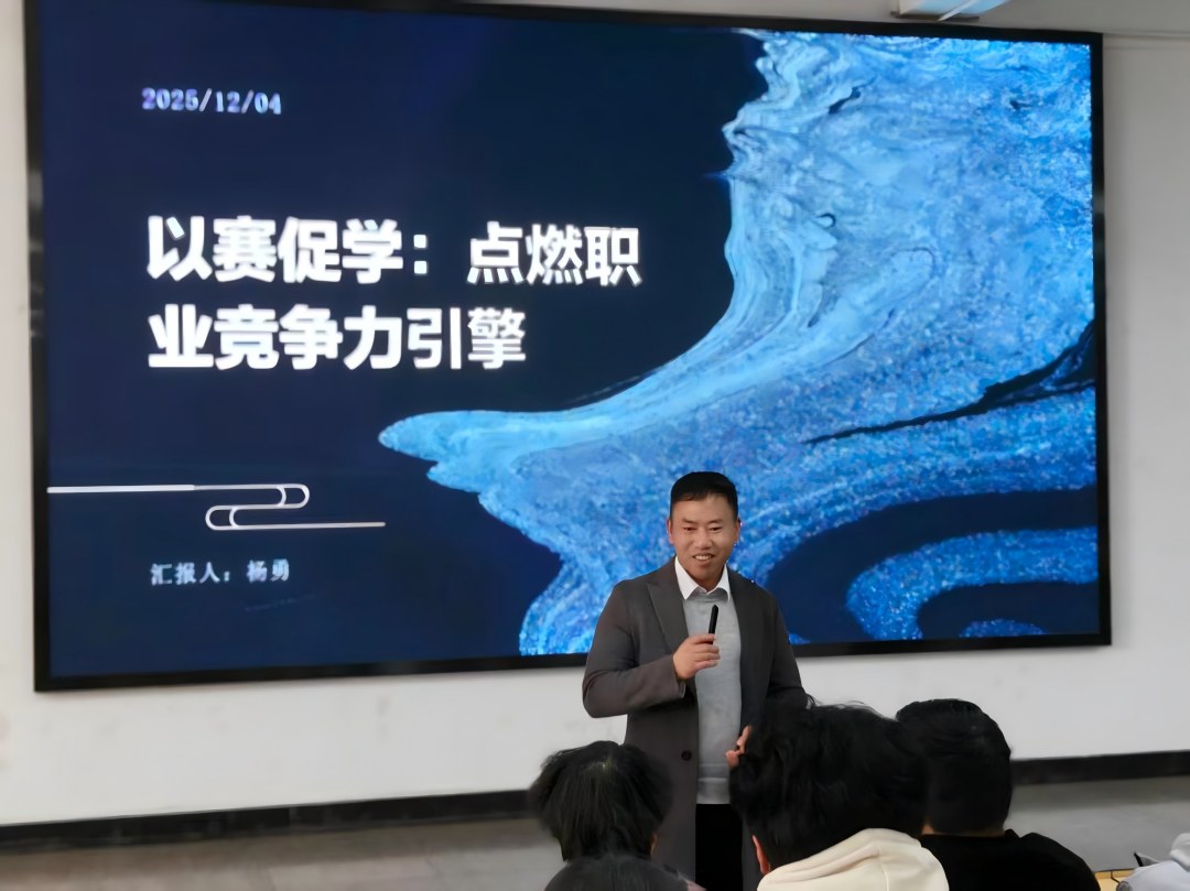 01杨勇副教授进行开场白(1).jpg