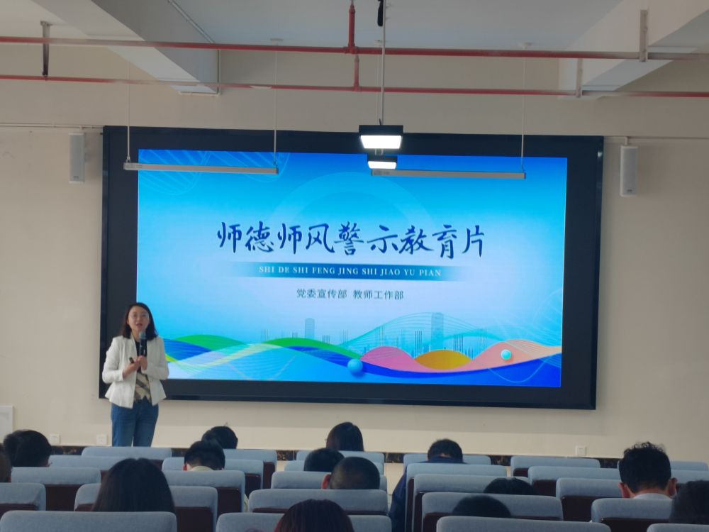 【党建引领】党建引领促发展 专家赋能强师风 ——信息与智能工程学院举办师德师风建设专题报告会 第 1 张 【党建引领】党建引领促发展 专家赋能强师风 ——信息与智能工程学院举办师德师风建设专题报告会 第 1 张