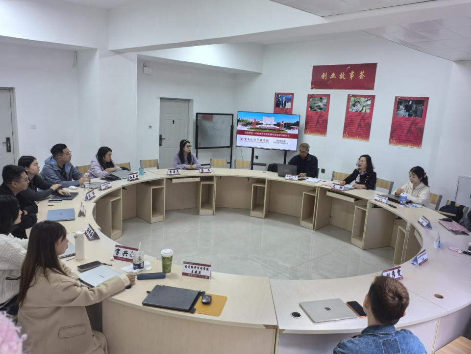 学院资讯 | 碰撞，开拓，财经商贸学院法学教研室创新探索“法商财税一体 化”课程体系构建与实施路径研讨会 第 1 张