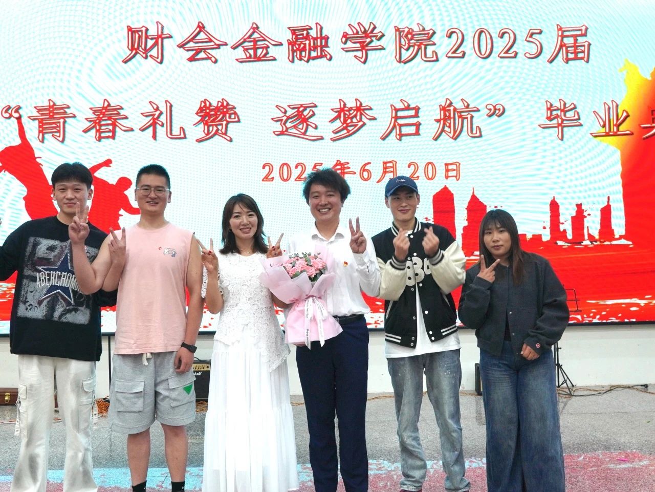 财不说再见！青春礼赞，逐梦起航 财会金融学院2025届毕业典礼圆满落幕 第 35 张