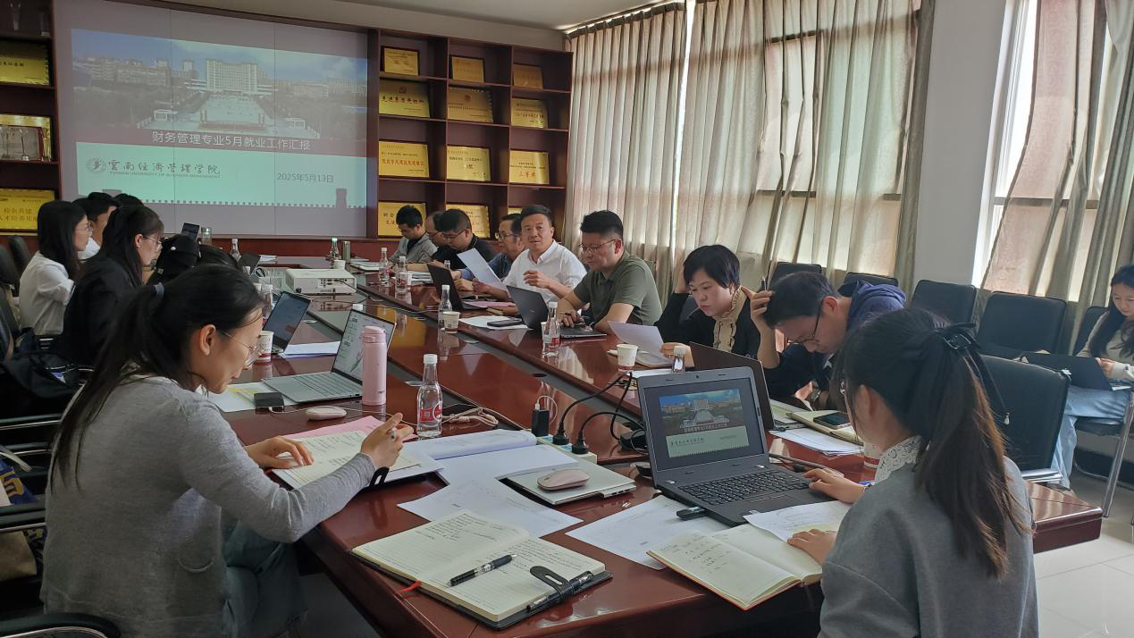 学院资讯 | 财会金融学院召开2025届毕业生第四次就业工作推进会 第 3 张