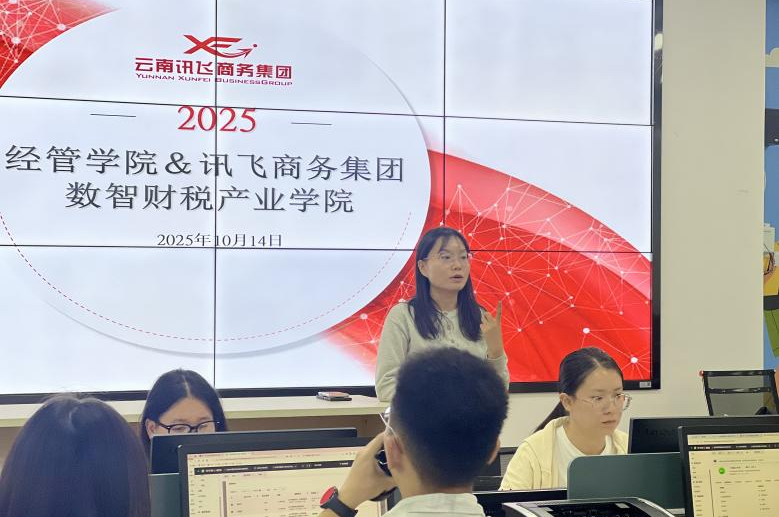 学院资讯 | 数智财税产业学院精英班：企业合作人计划启动！ 第 5 张