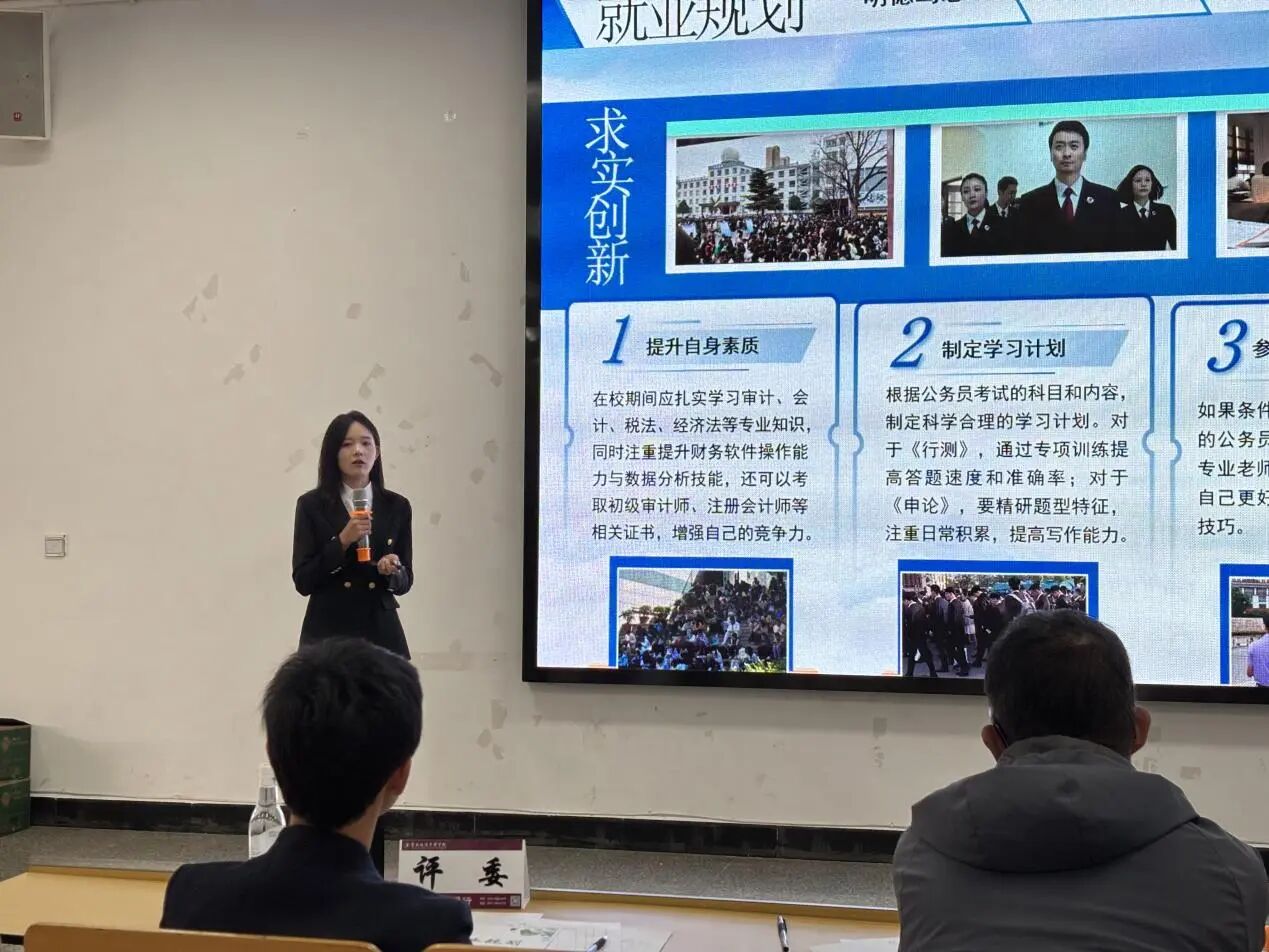 学院资讯 | 财经商贸学院2025年职业规划大赛圆满落幕 第 3 张