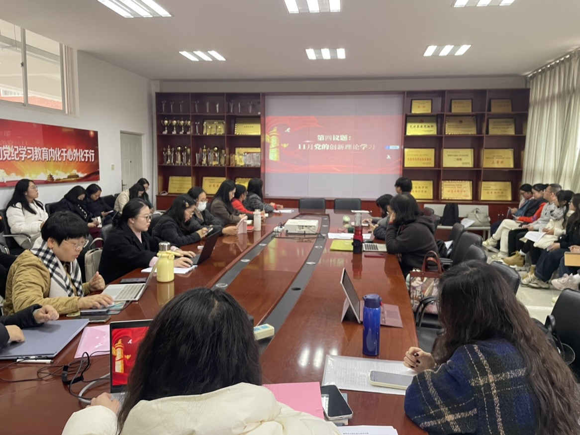 中共云南经济管理学院财经商贸学院总支部委员会 “深学全会精神 共绘高质量发展新篇章”——财经商贸学院党总支组织各支部联合开展11月党的创新理论学习活动 第 1 张