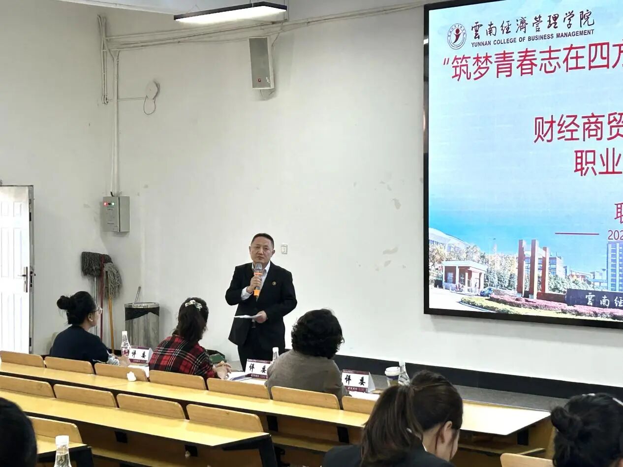 学院资讯 | 财经商贸学院2025年职业规划大赛圆满落幕 第 2 张