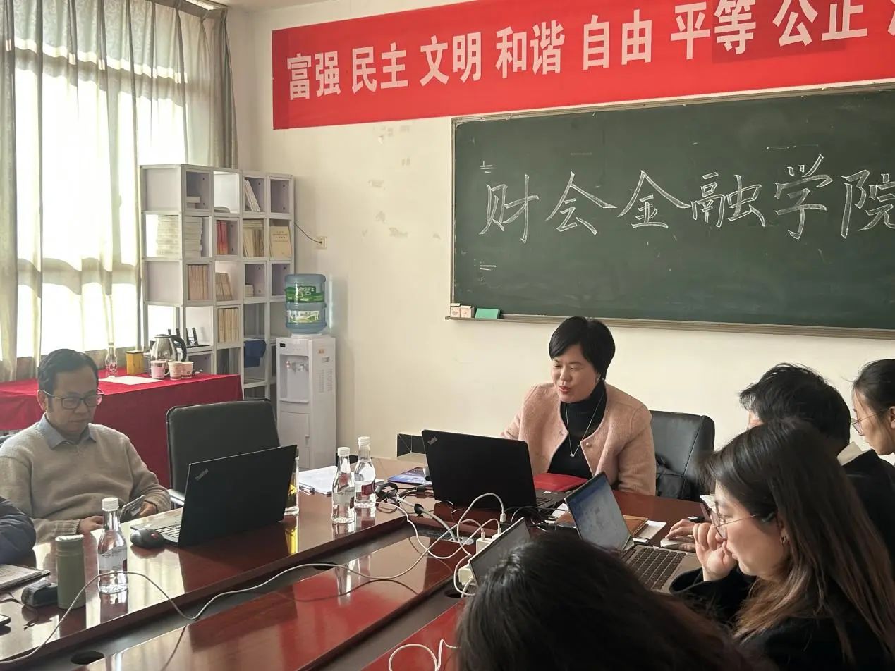 学院资讯 | 财会金融学院成功举办2025年工作研讨会 第 3 张