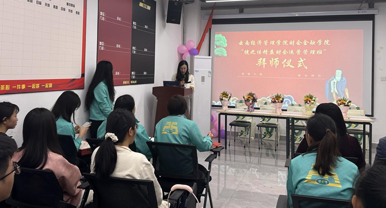 校企携手育英才 匠心传承启新程 | 健之佳“精益财会运营管理人才班”举行拜师仪式 第 3 张