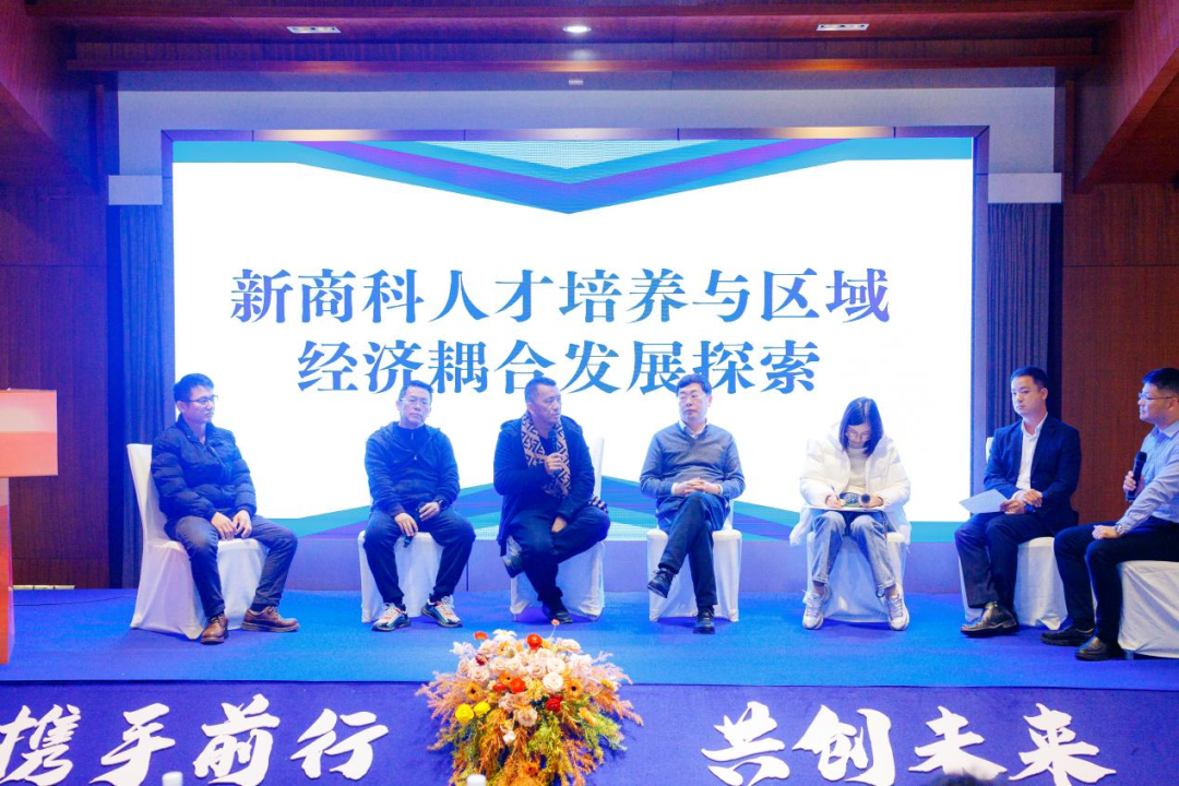 新财经人才研讨会.png