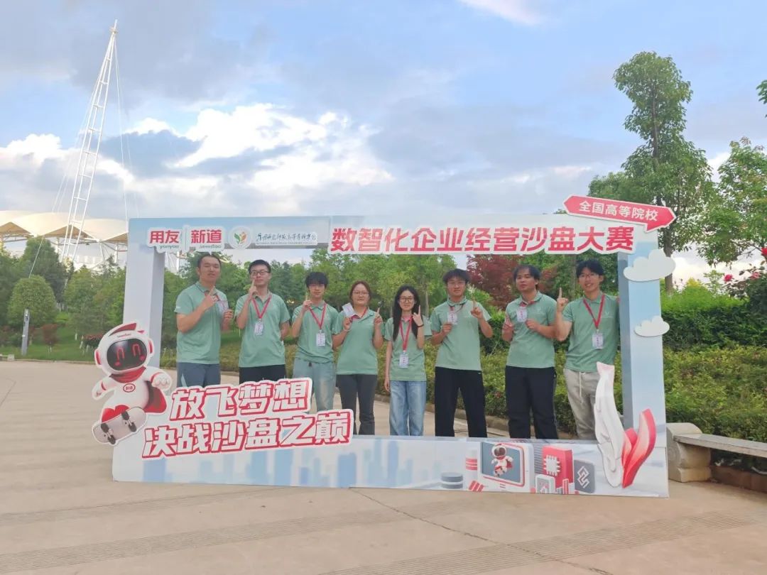 喜报！2项一等，1项二等！财会金融学院参加全国高等院校数智化企业经营沙盘大赛云南省选拔赛获佳绩 第 4 张