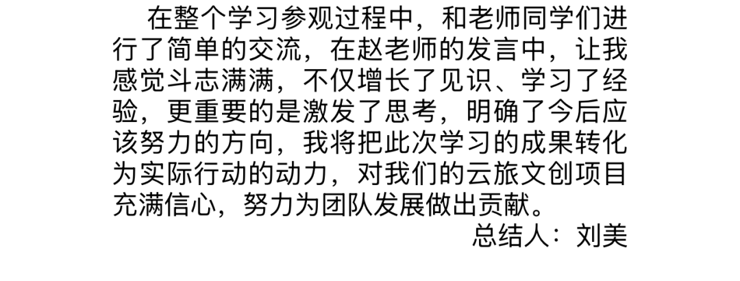 从赏花人到育花人，财会金融学院探路文创产教融合新生态！ 第 9 张