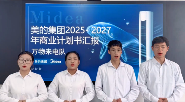 喜报！财会金融学院5支队伍参加全国高校商业精英挑战赛斩获佳绩 第 5 张