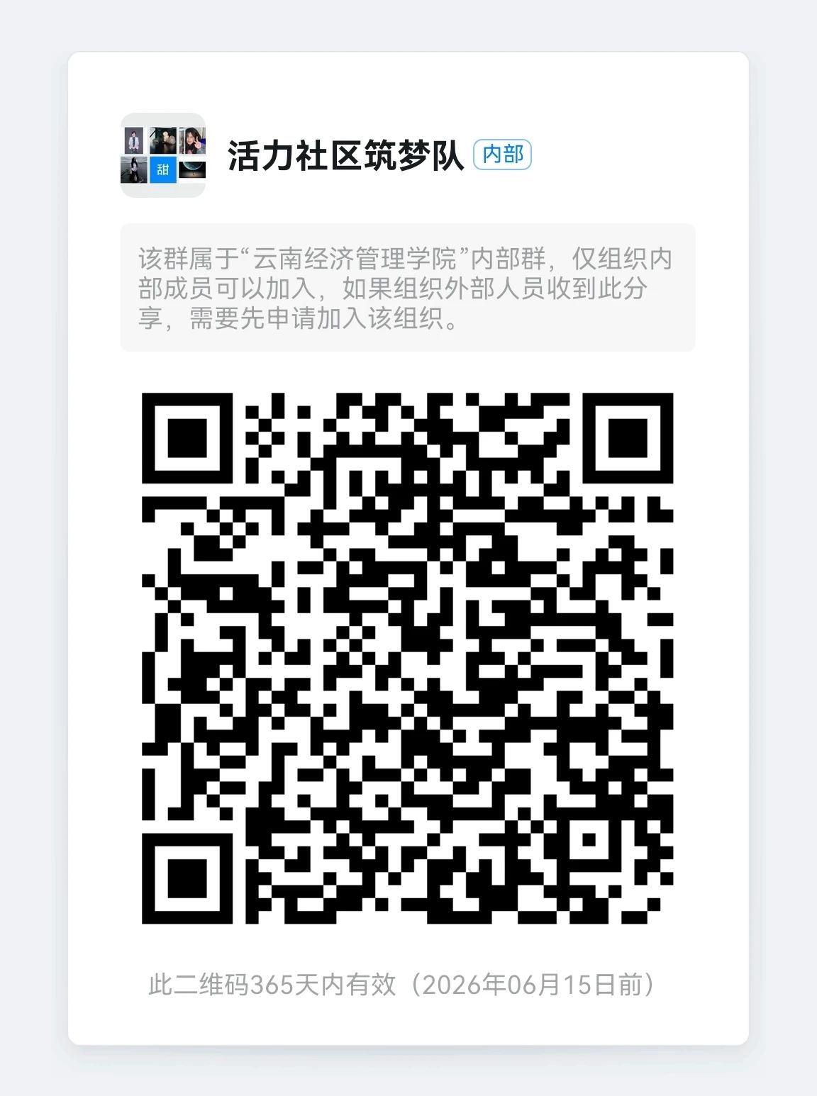 快来加入我们！与其躺平一“夏”，不如实干一场！ 第 3 张