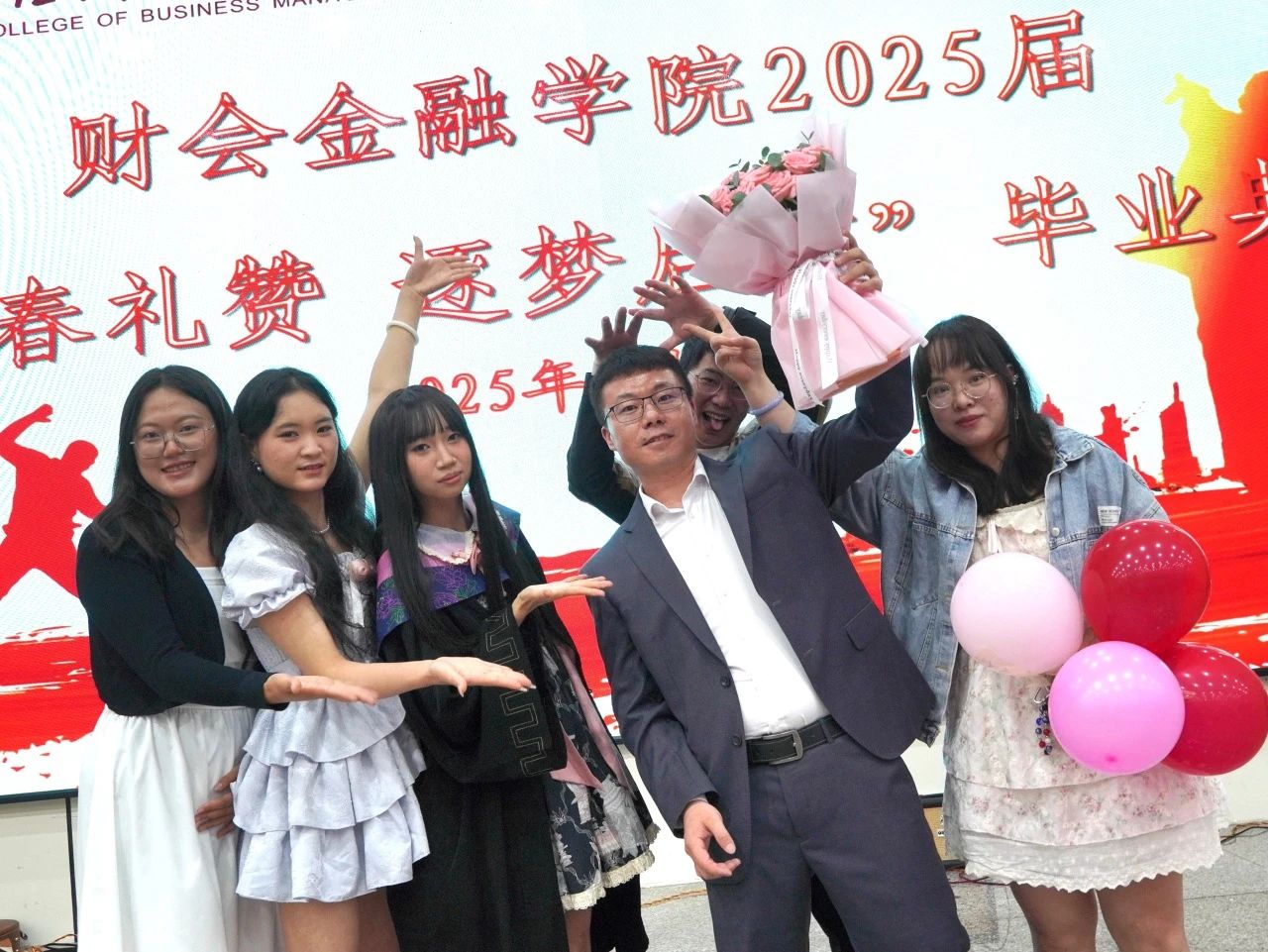 财不说再见！青春礼赞，逐梦起航 财会金融学院2025届毕业典礼圆满落幕 第 37 张